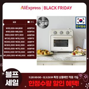 프리미엄 304 올스테인리스 에어프라이어 스팀오븐 16L
