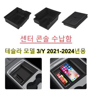 테슬라 모델 Y 3 센터 콘솔 트레이 용 자동차 보관함 팔걸이 숨겨진 상자 상자 컵 홀더 주최자 자동 인테리어 액세서리