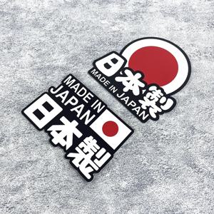 일본산 JDM 오토바이 스티커, 방수 자외선 차단제, 오토바이 연료 탱크 스쿠터 데칼, 자동차 창 장식, 1PC