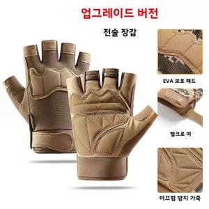 전술 장갑 남성과 여성을위한 반 손가락 야외 등산 사이클링 내마모성 통기성 승마 장갑