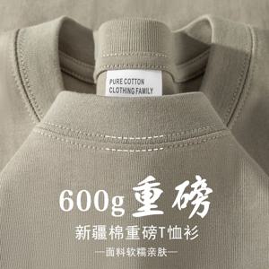 레트로 카키 600G 헤비급 순수 코튼 티셔츠 남성용 여름 미니멀리스트 스타일 루즈 캐주얼 반소매 탑 베이스 셔츠