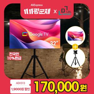 LDL-MOUNT 뷰바이미 무빙뷰 삼탠바이미 32인치 스마트 구글 TV 블랙 에디션 APL-TS22T 삼텐바이미 야외용 캠핑용 삼각대 TV 거치대