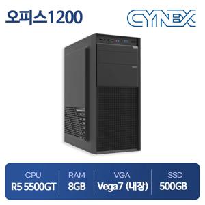 씨넥스PC 라이젠 5500GT 8GB 내장그래픽 500GB 사무용1200
