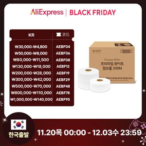 한예지 프리미엄 화이트 점보롤 화장지 200m 16롤