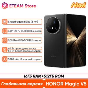 글로벌 버전 HONOR 매직 V5 5G 폴더블 스마트폰 스냅드래곤 8 엘리트 7.95인치 OLED HDR 120Hz 디스플레이 5820mAh 배터리 NFC IP58&59