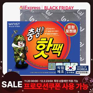 [25년제조]충성 핫팩 100g 중형 군용 보온대 30매