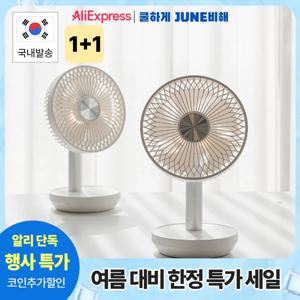 [1+1] BLDC 충전식 무선 탁상용 선풍기 무드등 미니 선풍기
