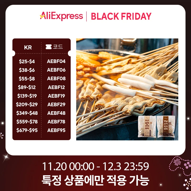 [어묵탕용 소스포함] 부산에서 만든 물떡과꼬치어묵 & 사각꼬치어묵