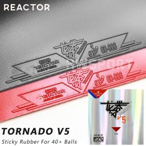 REACTOR Tornada V5 탁구 고무 끈끈한 루프 공격 탁구 고무 중간 하드(최대 내부 에너지 스폰지 포함)