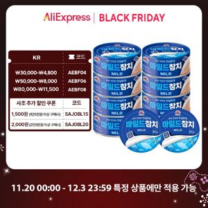 [사조공식샵]마일드참치100g*8캔+85g*2캔 (10캔)