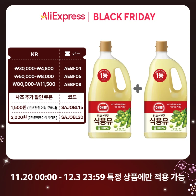 [사조공식샵] 해표 콩기름 1.5+1.5 (2개)