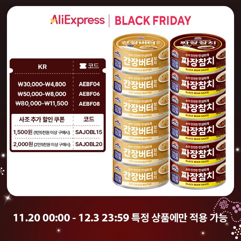 [사조공식샵] 간장버터참치100g*6 + 짜장참치100g*6 (12캔)