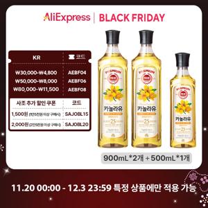[사조공식샵]해표 카놀라유 900ml*2개/ 500ml*1개(뉴)