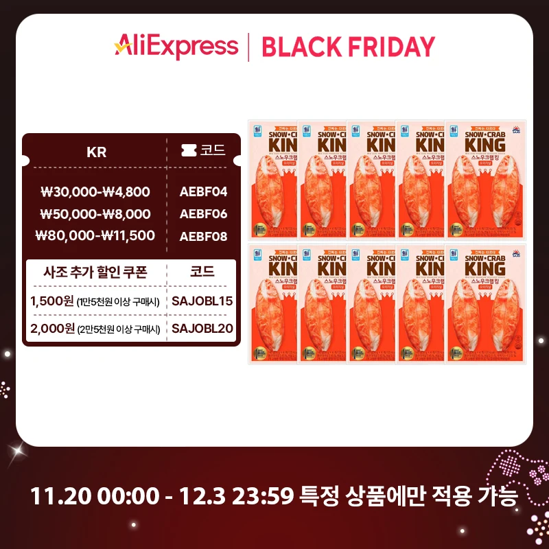 [사조공식샵] 스노우크랩킹(오리지널)140g * 10개