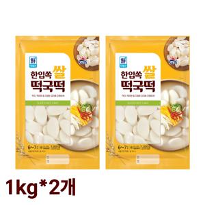 [사조공식샵] 대림선 한입쏙 쌀떡국떡 1kg * 2개