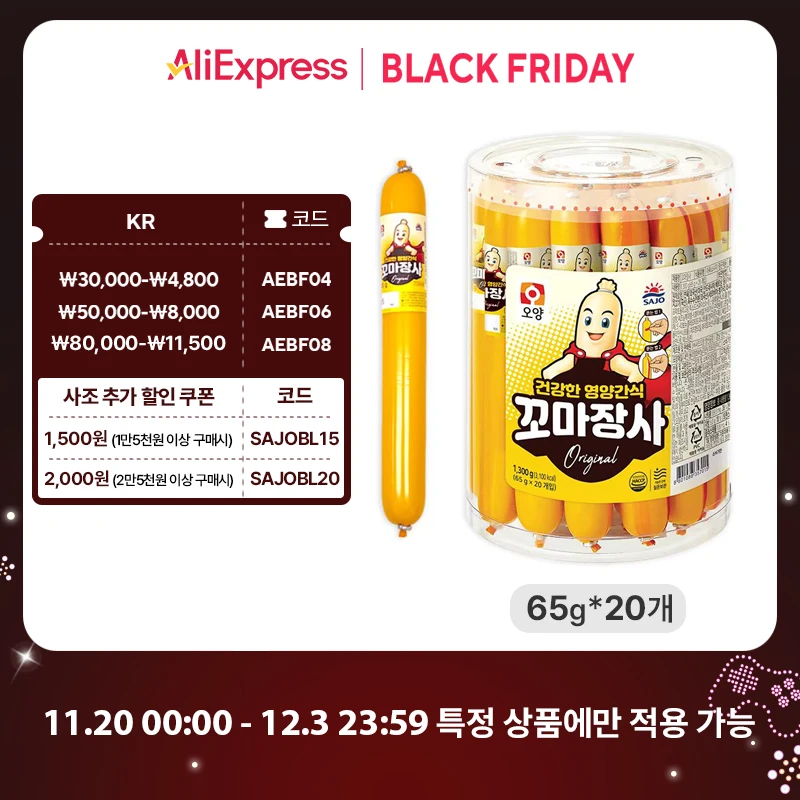 [사조공식샵] 오양 꼬마장사 65g * 20개