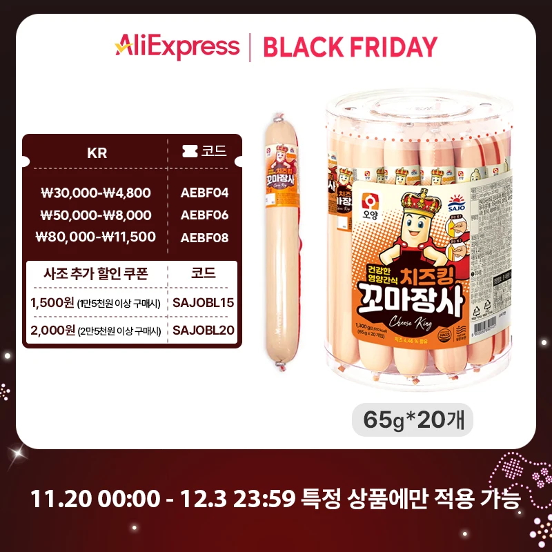 [사조공식샵] 오양 치즈킹꼬마장사 65g * 20개