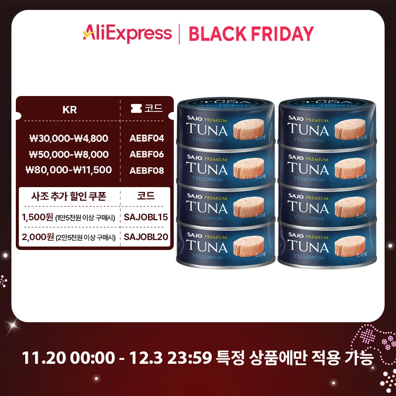 [사조공식샵] 사조 프리미엄 황다랑어 참치 100g * 8개