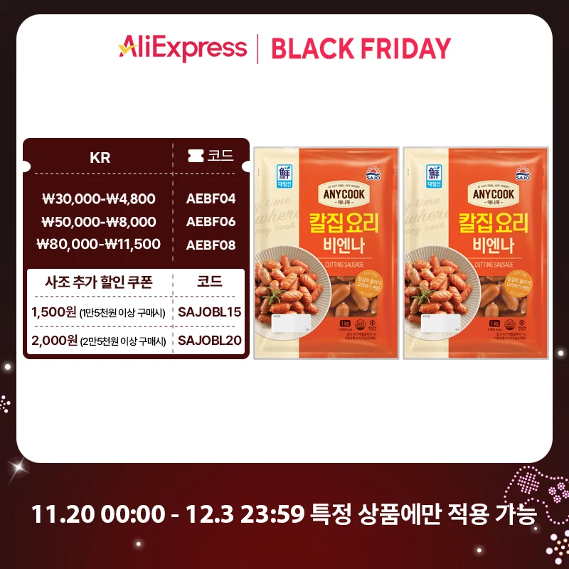 [사조공식샵] 대림선 애니쿡 칼집요리 비엔나 1kg * 2개