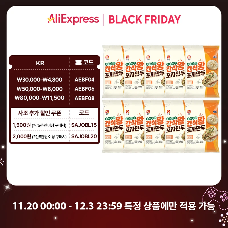 [사조공식샵] 오양 간식왕 포자만두 120g * 10개