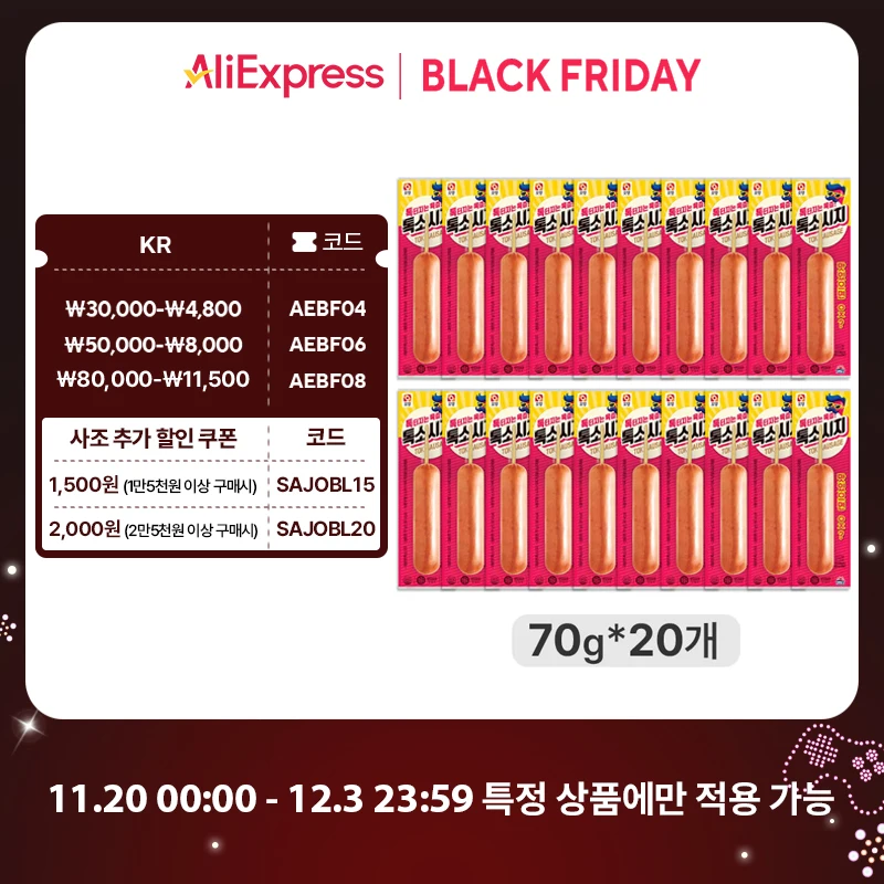 [사조공식샵] 오양 톡소시지 70g*20개