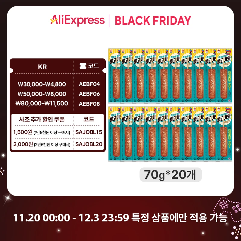 [사조공식샵] 오양 불고기맛 후랑크 70g*20개