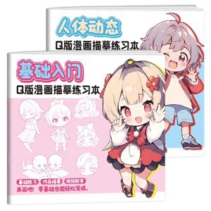 Q 버전 만화 무덤 그리기 운동 도서 기본 소개 + 인간 역학 어린이 연필 드로잉 복사 색칠 공부 앨범 도서