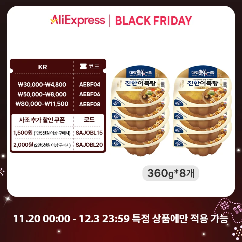 [사조공식샵]대림선 진한어묵탕(가쓰오맛) 360g * 8개