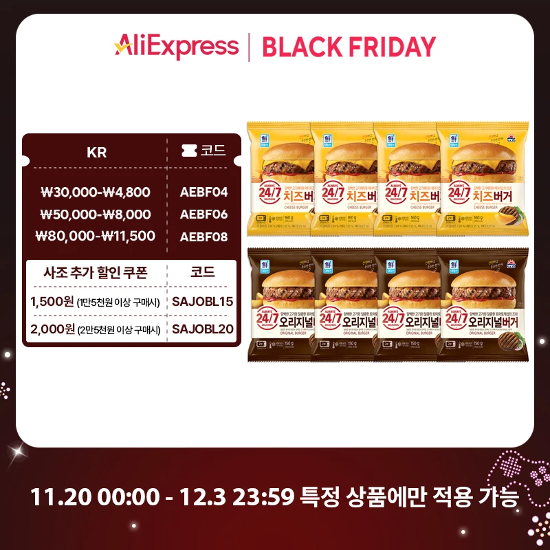 [사조공식샵]오리지널버거 150g*4개/치즈버거 160g*4개