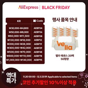 벨라 에센스 엠보싱 대용량 캡형 두꺼운 휴대용 데일리 물티슈 50평량 20팩