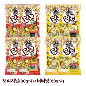 [사조공식삽] 팝콘 오리지날맛 4개 / 버터맛 4개