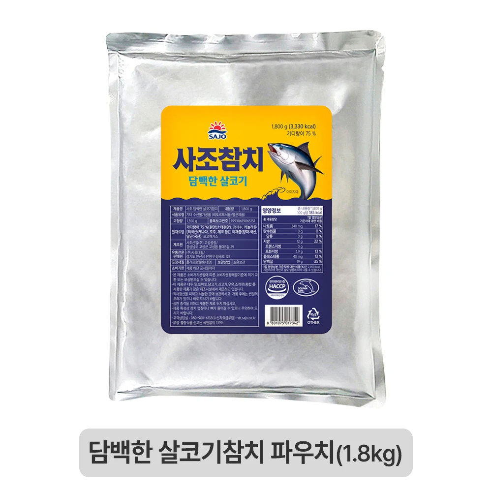 [사조공식샵] 사조 담백한살코기 참치 (파우치) 1.8kg