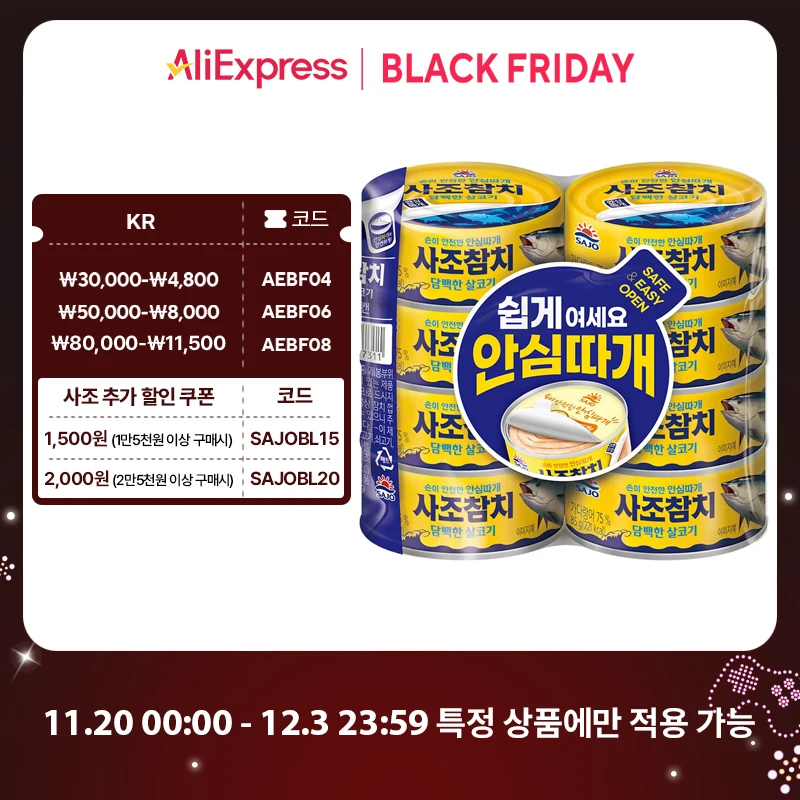 [사조공식샵]사조 담백한살코기 참치 85g * 8개