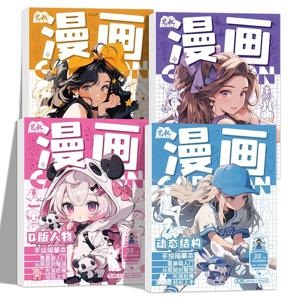 만화 수공 카피 북, 애니메이션 Q-버전 캐릭터, 미소녀 동적 구조 라인 카피 워크북