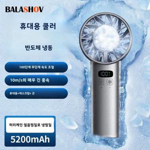 얼음 압축 고속 냉각 선풍기 휴대용 팬, USB 충전식 휴대용 미니 선풍기 LED 디지털 디스플레이, 여행, 캠핑, 야외