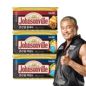[사조공식샵] 쟌슨빌 마일드 캔햄 200g*2캔/클래식 200g*1캔 (총3캔)