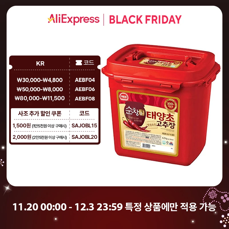 [사조공식샵] 해표 순창궁 태양초 고추장 6.5kg