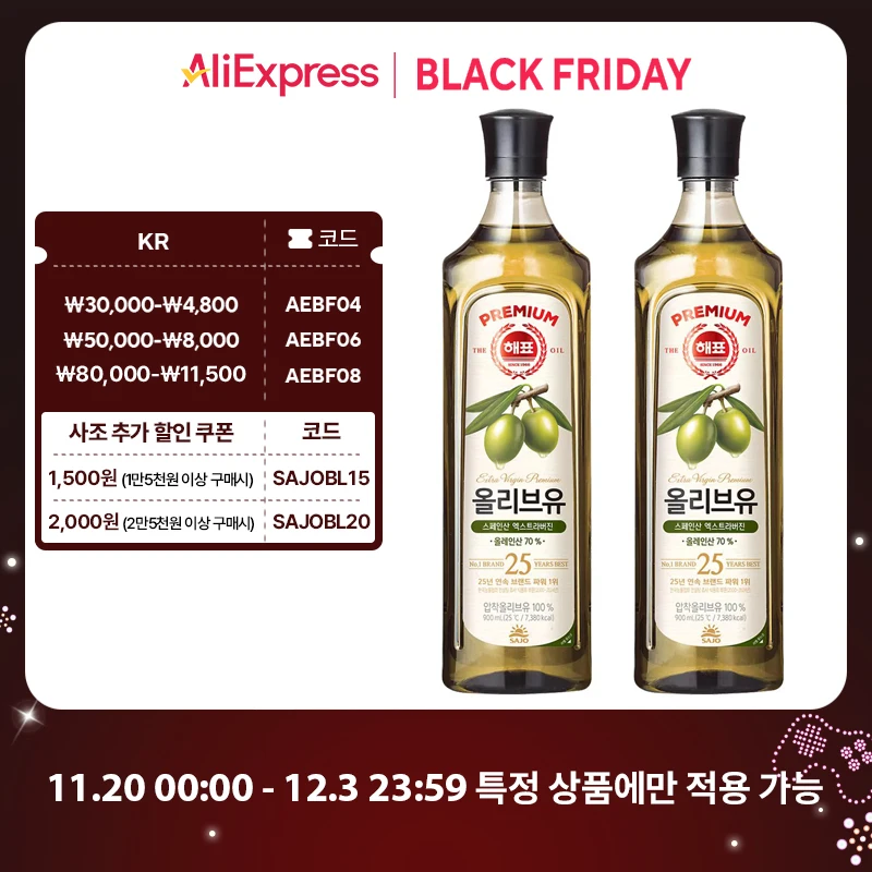 [사조공식샵] 해표 엑스트라버진 압착 올리브유 900mL*2개