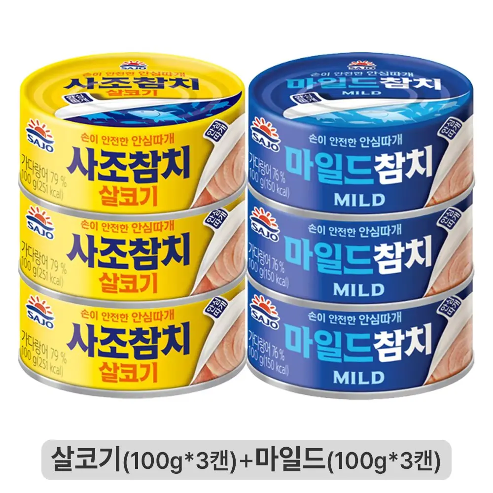 [사조공식샵] 살코기참치100g*3캔+마일드참치100g*3캔