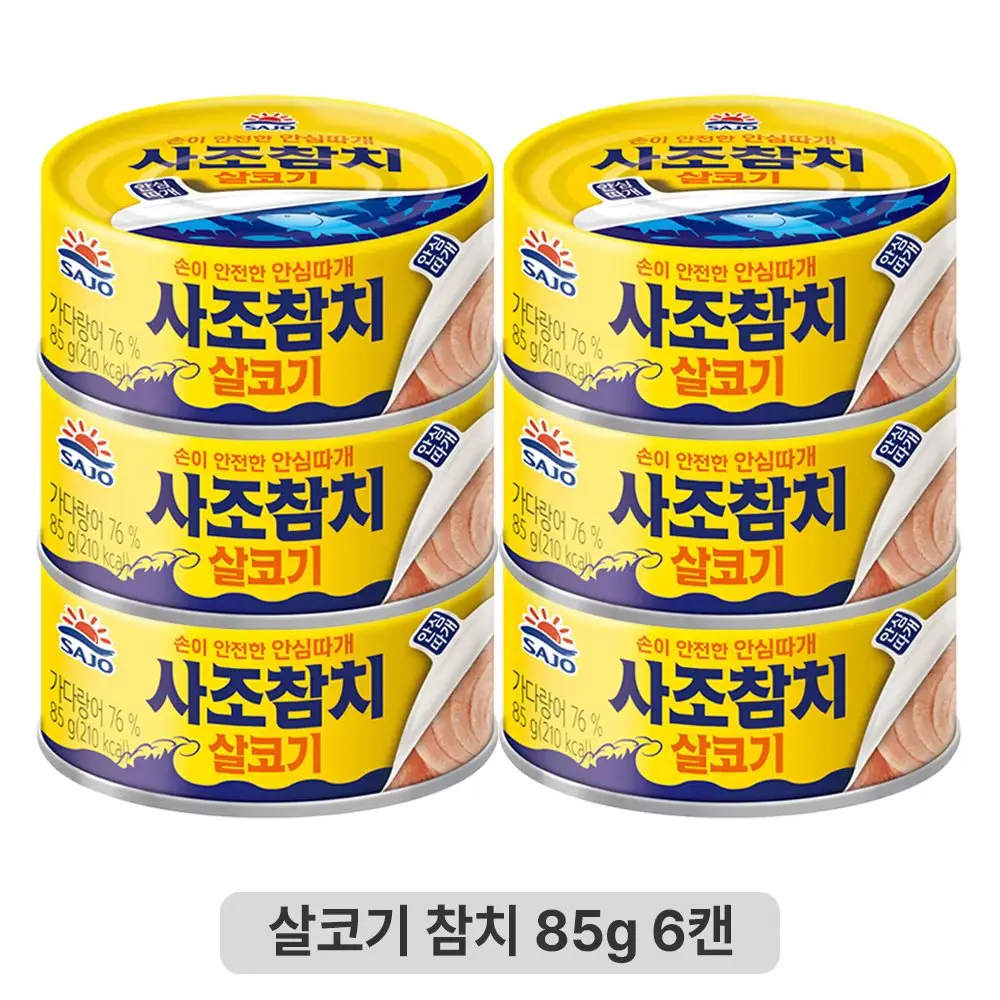 [사조공식샵] 살코기참치 85g*6캔