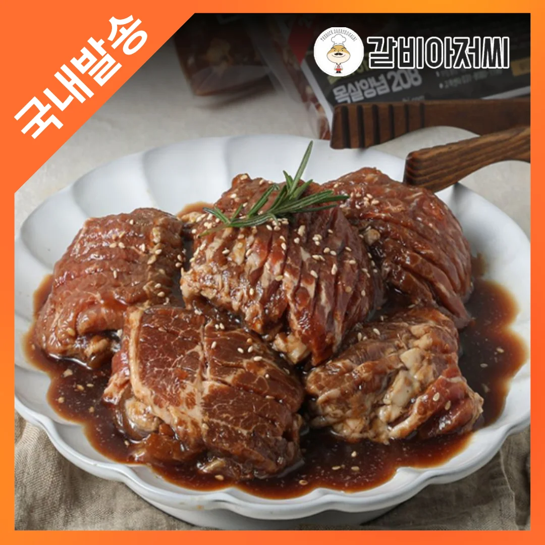 [갈비아저씨] 돼지 왕구이 돼지갈비 맛 양념구이 300g 10팩