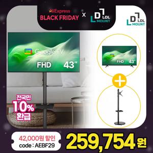 LDL-MOUNT 뷰바이미 무빙뷰 삼탠바이미 43인치 FHD 스마트TV , 구글TV 블랙 에디션 APL-SCV 삼텐바이미