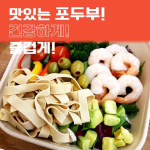 국내생산 포두부 두부면 건두부 쌈두부 두부피 두부포 250g