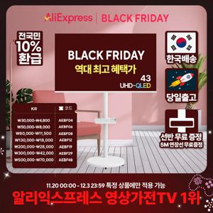 무빙큐빅스 화이트에디션 43인치 4K UHD QLED 삼탠바이미 퍼스트 이동식 스마트TV 삼텐바이미 중소바이미 스탠바이미