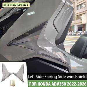 혼다 ADV350 ADV 350 2022-2026 오토바이 우측 좌측 사이드 페어링 사이드 커버 윙 디플렉터 윈드쉴드 스크린 액세서리