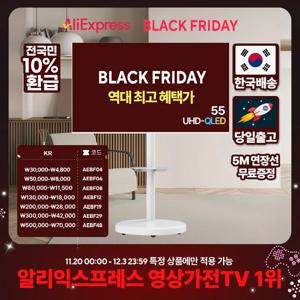 무빙큐빅스 화이트에디션 55인치 4K UHD QLED 삼탠바이미 이동식 스마트TV 삼텐바이미 중소바이미 스탠바이미