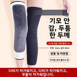 양털 안감 무릎 보호대 따뜻한 미끄럼 방지 연장형 남녀 공용 가을 및 겨울 노인용 무릎 지지대