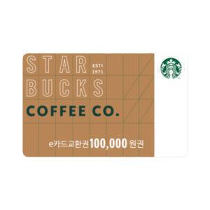 [스타벅스]e카드 10만원 교환권