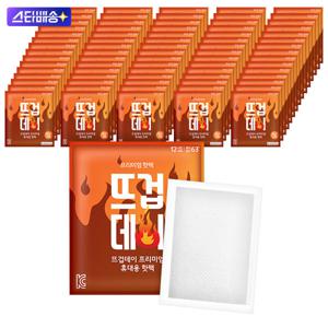 더나은 뜨겁데이 붙이는 핫팩 45g 100매 / KC안전인증 (25년 생산)