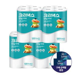 [크리넥스안심]크리넥스 안심 키친타올 120매X4롤X4EA